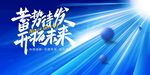 年会广告