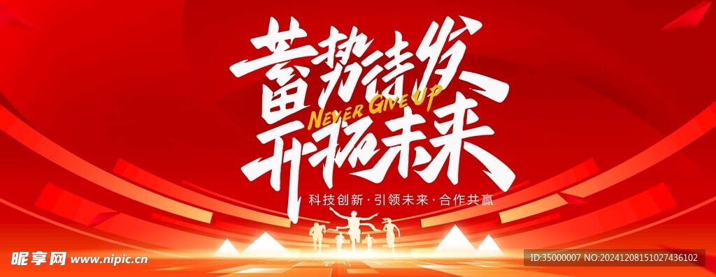 年会设计