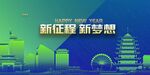 年会模板