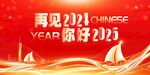  公司年会设计