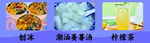刨冰 柠檬茶