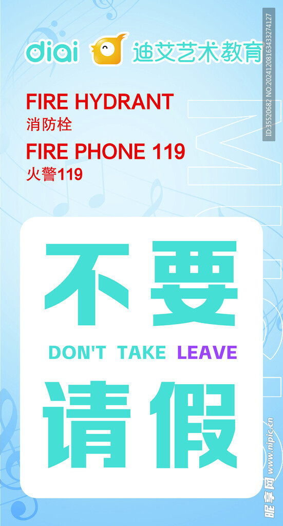 培训机构海报