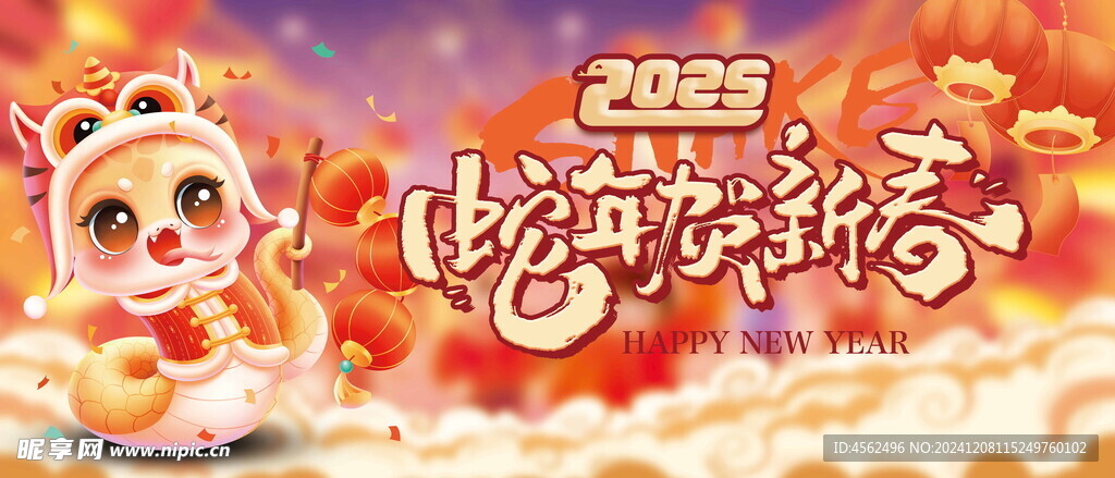 新年海报