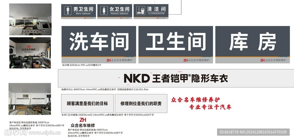 汽修厂广告设计