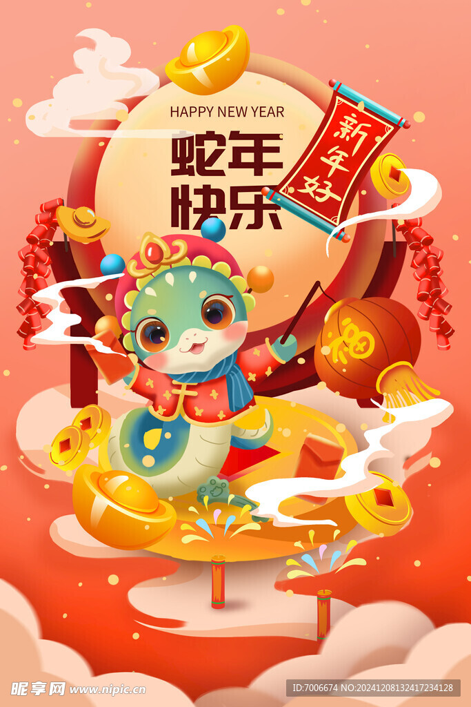 2025蛇年新春元旦海报