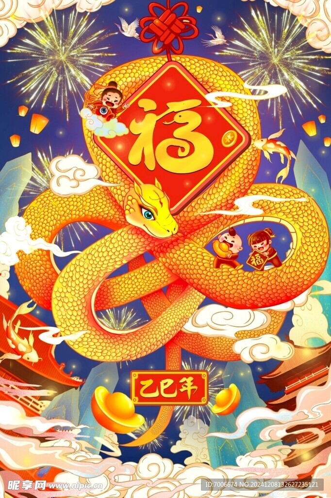 2025蛇年新春元旦海报