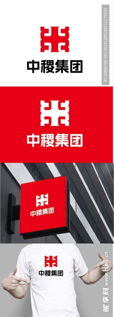 集团标识设计