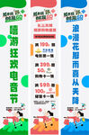 春季活动挂画