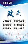 企业文化标语