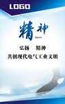 企业文化标语