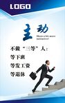 企业文化标语