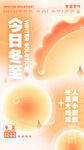 冬至