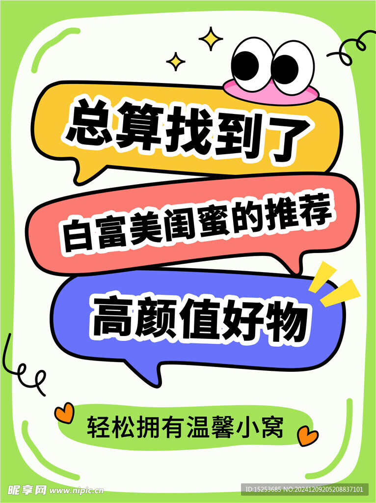 小红书封面推荐图