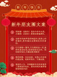 新年朋友圈文案分享