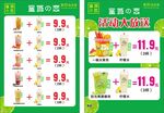 水吧菜单