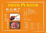 火腿商品标签 