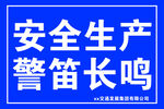 安全