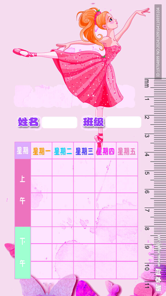 少儿舞蹈