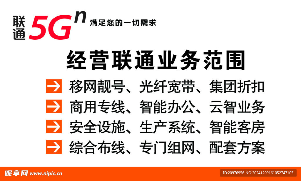 免费名片素材