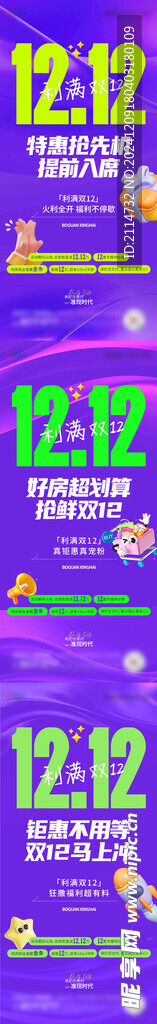 双12