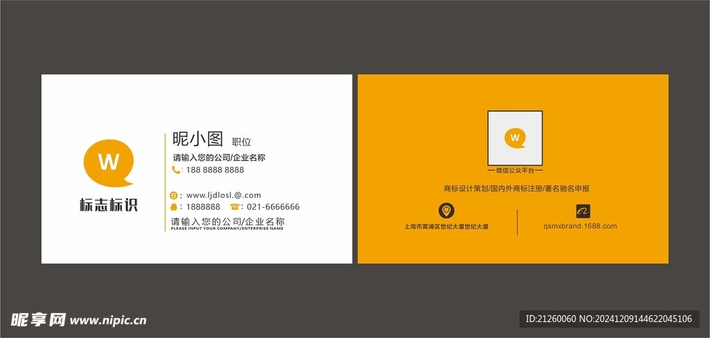 名片模板样式