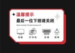 办公室文化标语