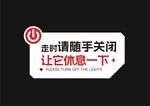 办公室文化标语