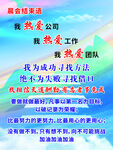 晨会结束语
