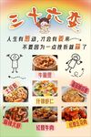学校美食活动海报
