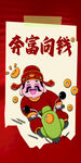 奔富向钱