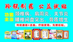 羚锐公益