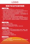 等离子体治疗仪