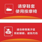 安全警示牌