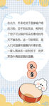 冬至海报