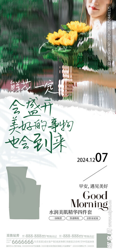 医美早安图