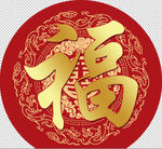 福寿