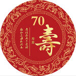 寿宴迎宾牌