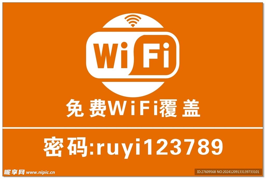 wifi标签