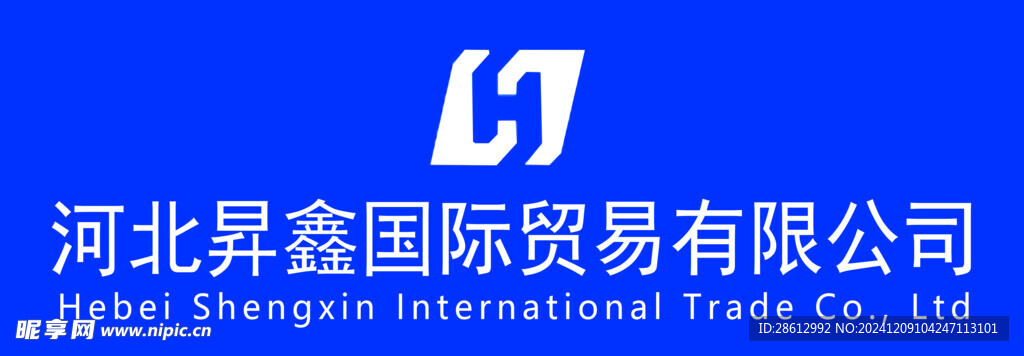 贸易有限公司logo背景墙