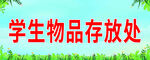 校园活动背景