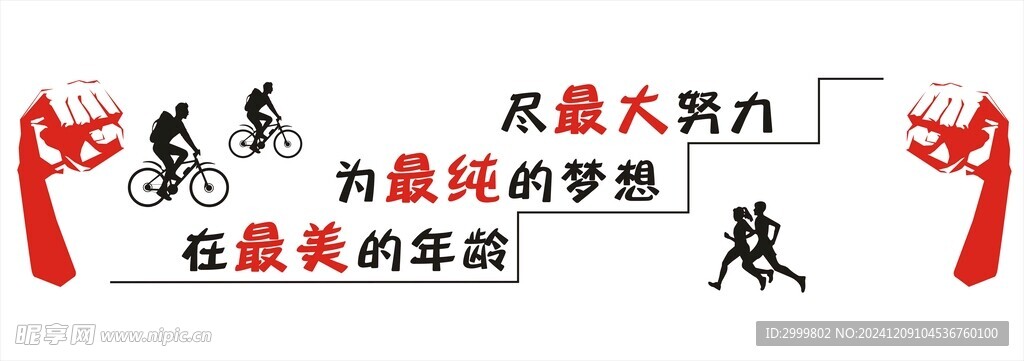 办公室励志语录