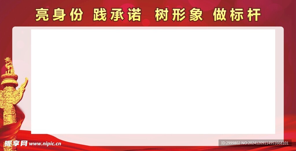宣传栏