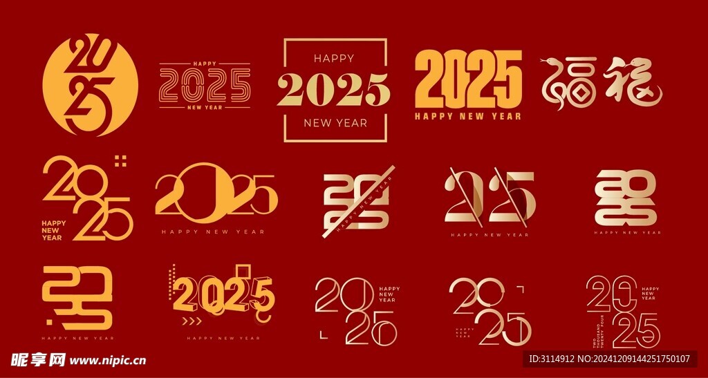 2025字体设计