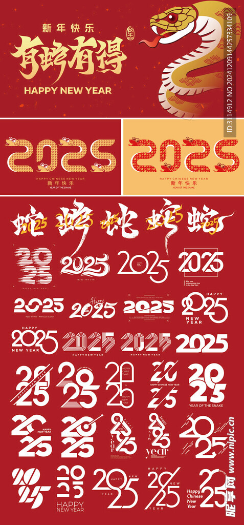 2025图标 2025设计