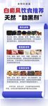 白癜风科普指南饮食推荐医疗科普