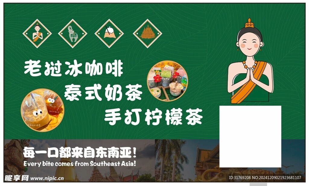咖啡  泰式奶茶