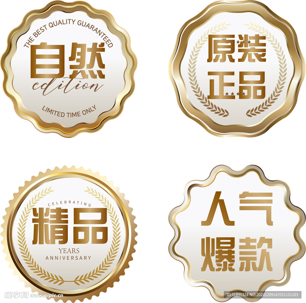 淘宝爆款图标