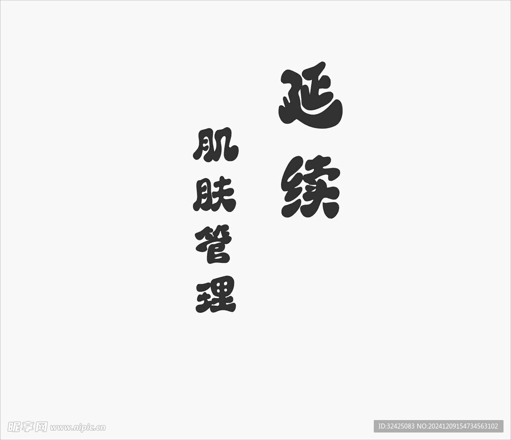 招牌