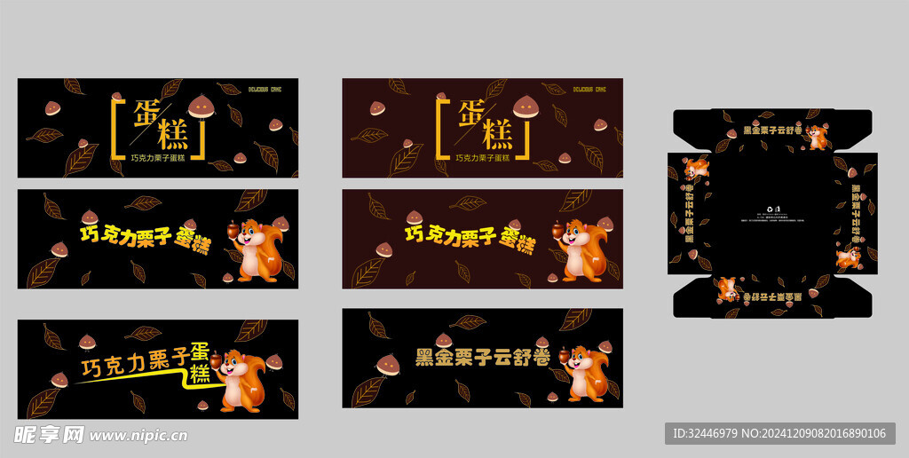巧克力蛋糕盒