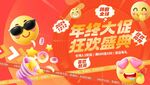 双十二海报